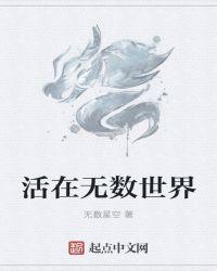 活在世上有什么意思