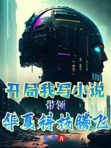 华夏科技集团股份有限公司