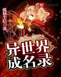 异世界成名录莫林