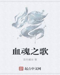 西班牙电影血之魂讲了啥