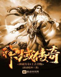 神域召唤图鉴
