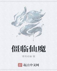 帝御仙魔免费阅读