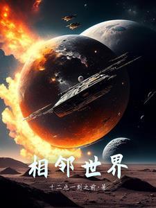 相邻的两个国家