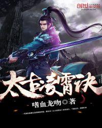 太古神尊主角凌霄