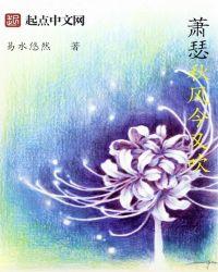 萧瑟秋风今吹白了我的白发