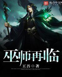 巫师重制