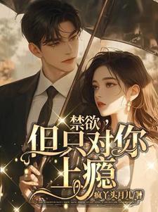但只对你上瘾227