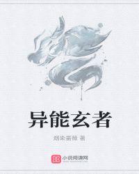 异能玄幻都市
