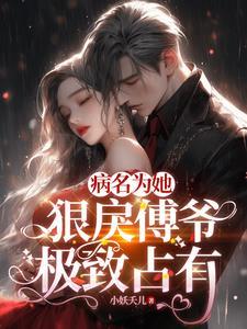 重生后被大佬盯上 免费阅读