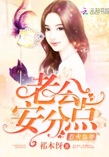 老公宠上瘾