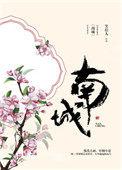 南城县人民政府