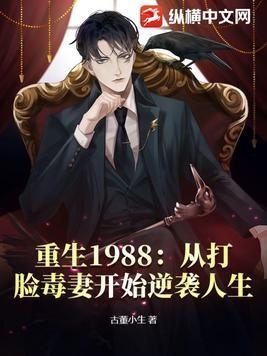 第一章重反1988