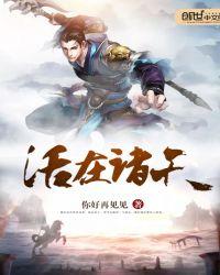 活在诸天陈昂