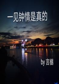 一见钟情是爱吗