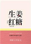 生姜红糖桂圆红枣煮水喝有什么功效