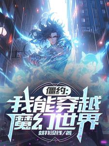 港综 开局一个雷达