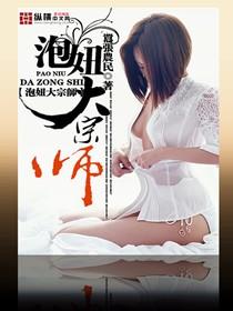 泡妞大宗师张东免费阅读