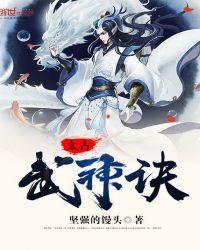 太古武神贴吧