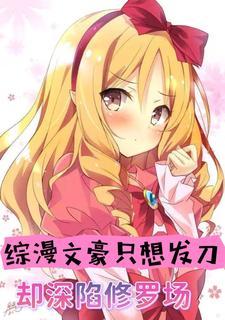 综主文豪