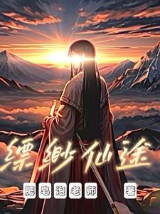 觅长生幻雾