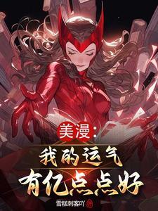 漫威无限宝石作用