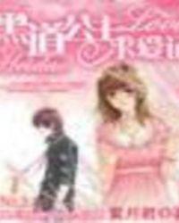 黑道公主vs
