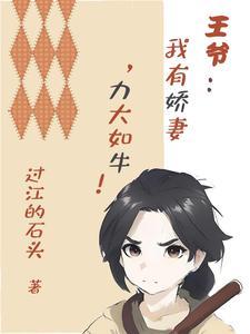 王爷有疾王妃太妖娆