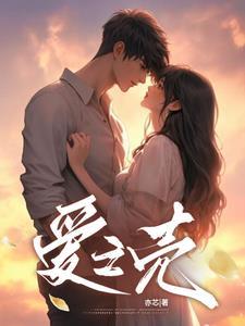 你知道我有多爱你么