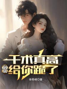 千术是怎么练出来的