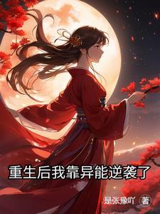 我靠空间逆袭了