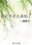 还让不让人活的表情包