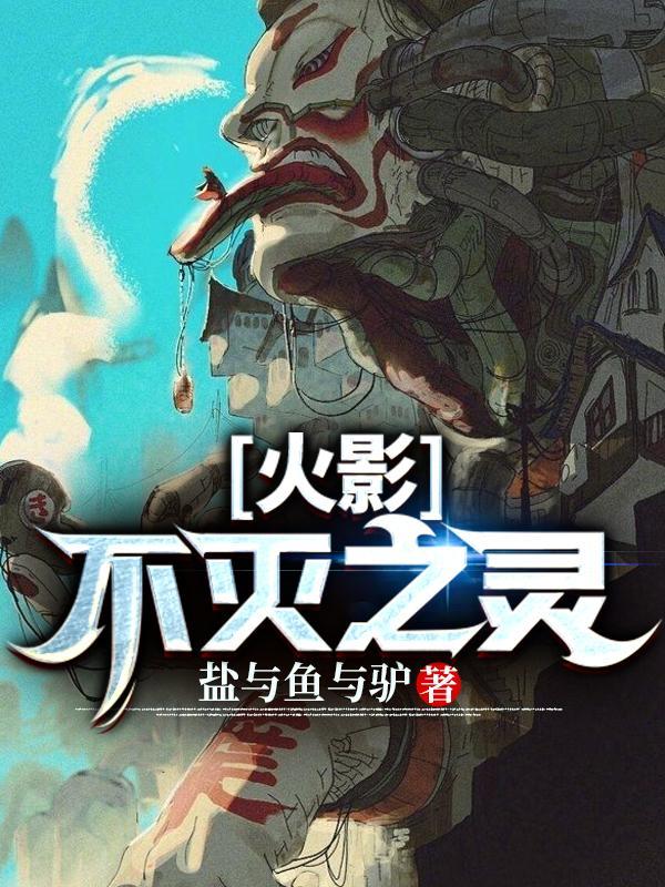 火影忍者不灭的意志