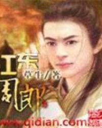 江东周郎bl