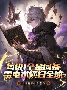 雷电等级划分