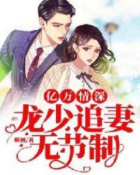 亿万龙少花样多