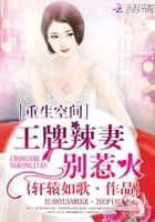 王牌神医狂妻txt