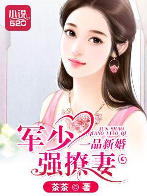军少第一宠妻