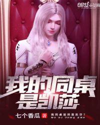 我的同桌谁