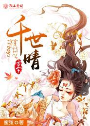 穿越tfboys女主