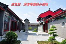 四合院深谙苟道的小透明