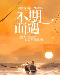 原谅这一生不羁爱自由歌词是什么意思