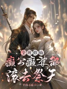 全班