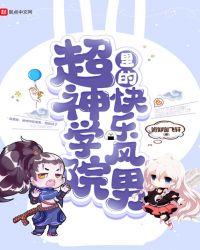 超神学院男主是谁