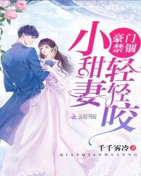 轻轻咬 千千雾冷