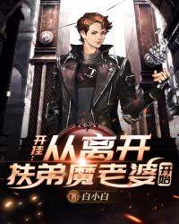 开挂弟弟