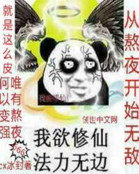 开始熬夜了