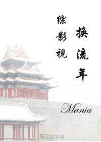 综影视一
