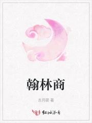 翰林商业广场