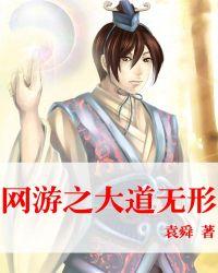 网游之道士无敌