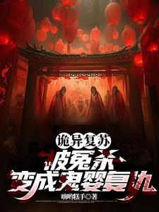 鬼婴转世